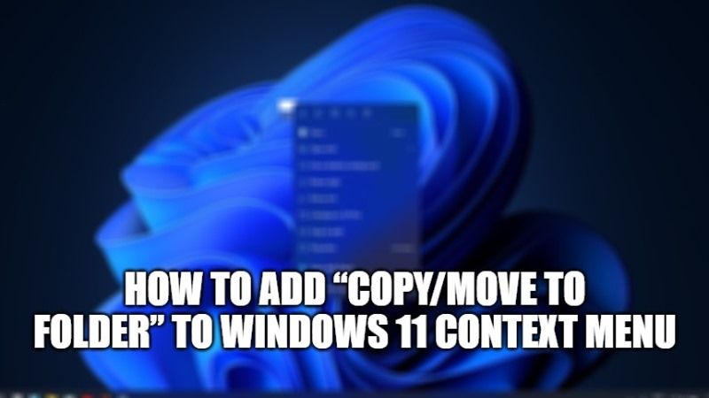 Как добавить «Копировать и переместить в папку» в контекстное меню Windows 11