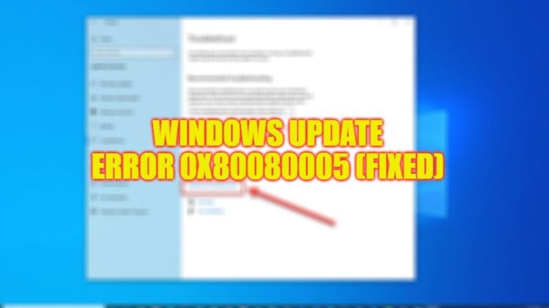 как исправить код ошибки обновления Windows 0x80080005