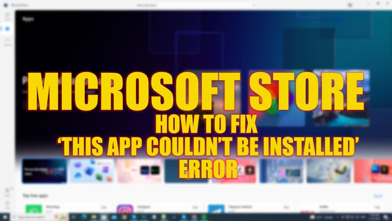 Исправить ошибку «Не удалось установить это приложение» в Microsoft Store