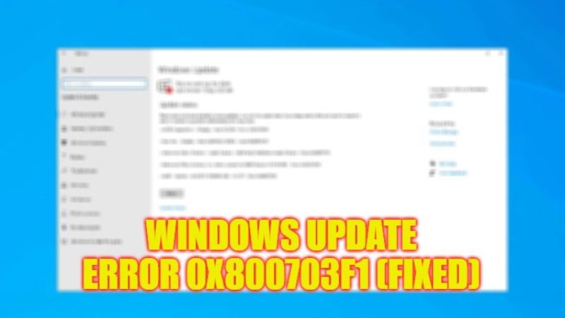 как исправить код ошибки обновления Windows 0x800703f1