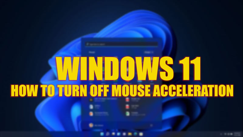 Windows 11 отключает ускорение мыши