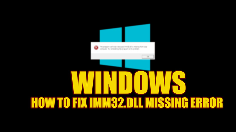 Исправлено: ошибка Windows IMM32.dll отсутствует