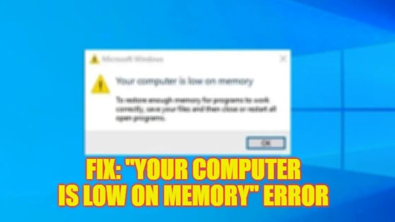 как исправить ошибку на компьютере мало памяти