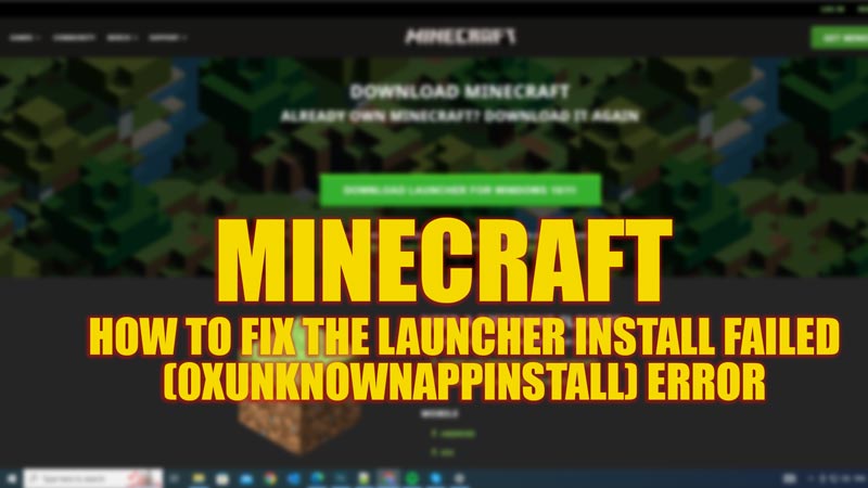 Исправлено: лаунчер Minecraft "установка не удалась (0xUnknownAppInstall)" Ошибка